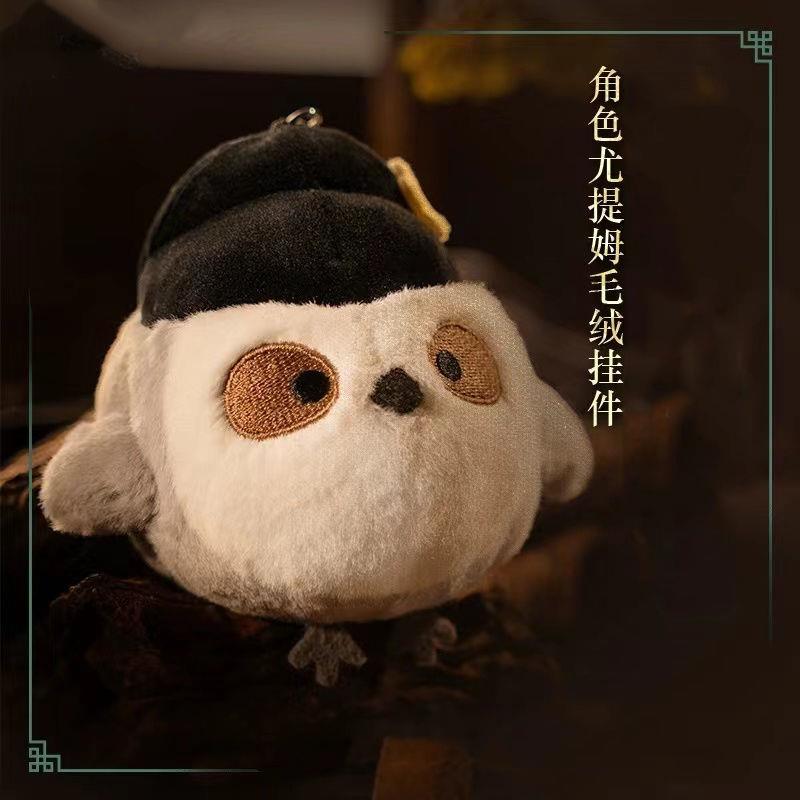 从反蔚来1999999 *山中有啼声*角色网红毛绒玩具挂件可爱包包挂饰