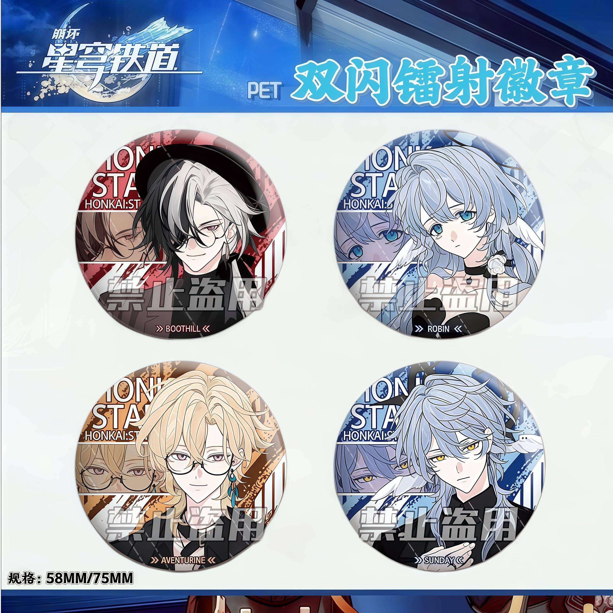 崩坏星穹铁道真理医生星期日砂金知更鸟吧唧周边谷子镭射双闪徽章