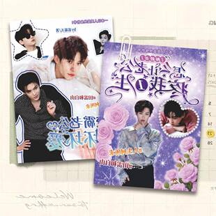 土味雷朋小卡】栩你渝生线下物料梓渝田栩宁沙雕古早言情家产美味