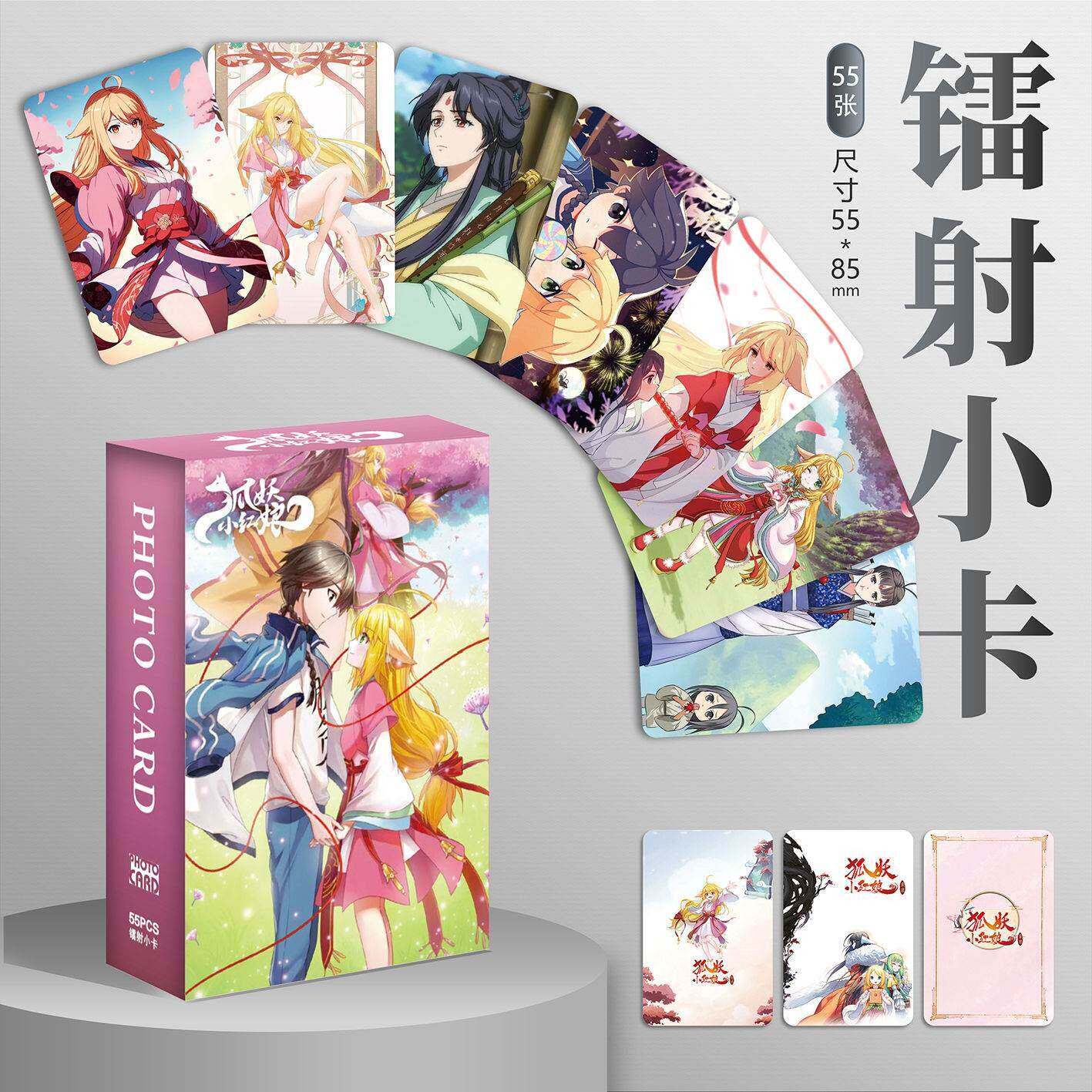 狐妖小红娘周边三寸盒装55张镭射小卡拍立得照LOMO卡生日礼物珍藏