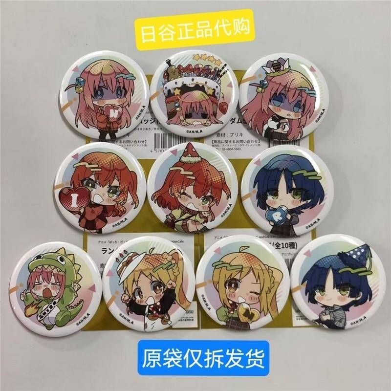 日谷正品孤独摇滚 情人节cafe限定 生日派对 吧唧徽章吧唧后藤凉