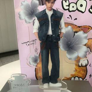 茉酸奶联名丁禹兮周边摇摇乐挂件立牌挂件明星应援周边收藏纪念