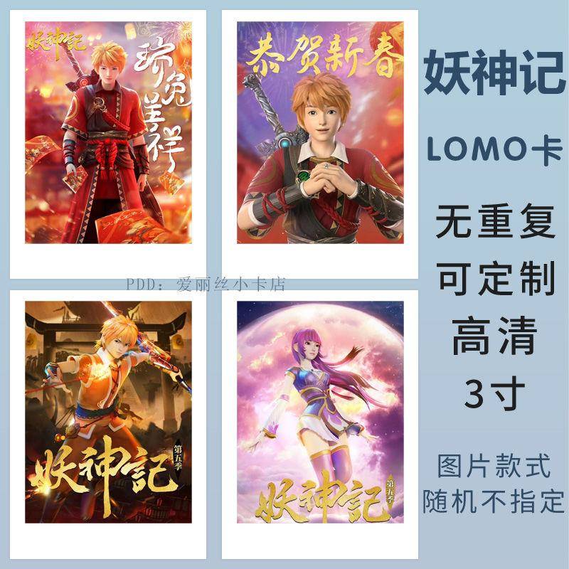妖神记小卡定制漫画聂离 叶紫芸 肖凝儿 龙羽音周边动漫拍立得DIY