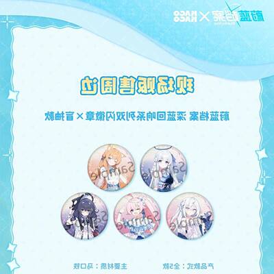 蔚蓝档案深海回响系列周边诺亚玛丽星野忧梓自制高颜值精致吧唧