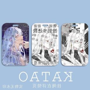 惊悚练习生宗九卡套同人周边饭卡学生校园卡校牌公交卡门卡地铁卡