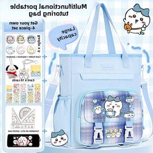 吉伊卡哇补习袋小学生乌萨奇肩包作业补课袋初中生小八手提拎书袋