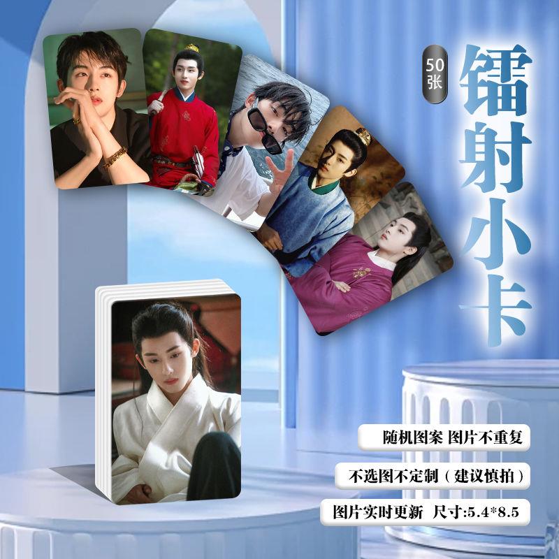 新款董思成小卡片周边明星同款拍立得专辑应援lomo卡片海报签名照