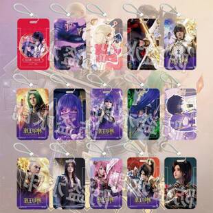 神印王座采儿龙浩晨王园园陈樱儿枫秀饭卡套公交卡身份证水卡套