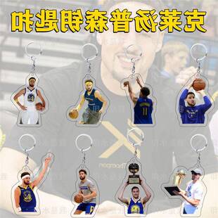 克莱汤普森挂件饰钥匙扣球星周边双面书包学生创意礼品