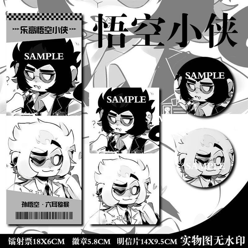 悟空小侠特攻服空六现货新款谷子吧唧徽章同人周边
