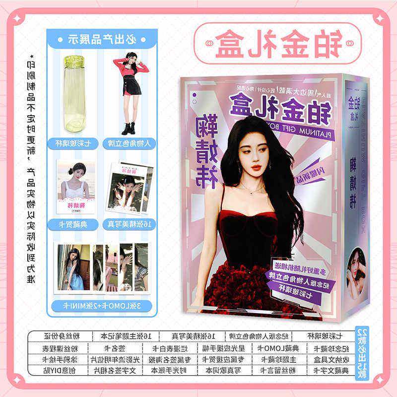 鞠婧祎铂金礼盒明星周边七彩水杯立牌手幅海报贺卡明信片卡贴礼盒