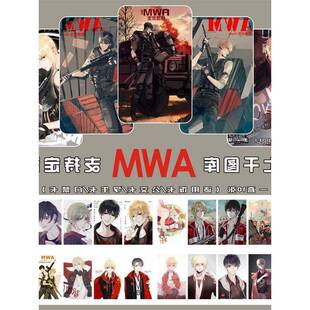 AWM绝地求生周边水晶卡贴磨砂套公交卡饭卡银行卡贴纸学生