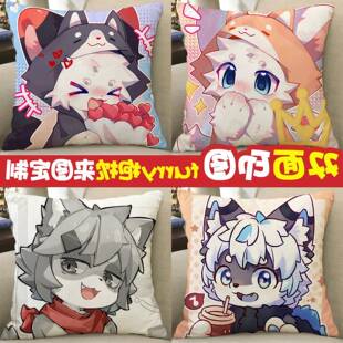 furry周边抱枕福瑞兽人玩偶游戏同人动漫二次元等身睡觉枕头定制