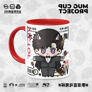 恋与制作人原创马克杯同人李泽言周边可爱礼物陶瓷早餐杯子带盖子