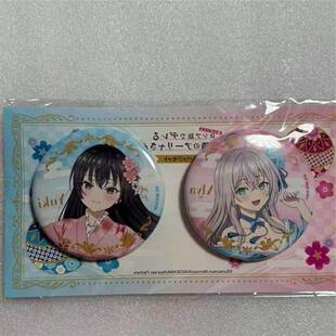 日谷 邻桌艾莉同学 京都mf艾莉有希京都和服吧唧套装带背板