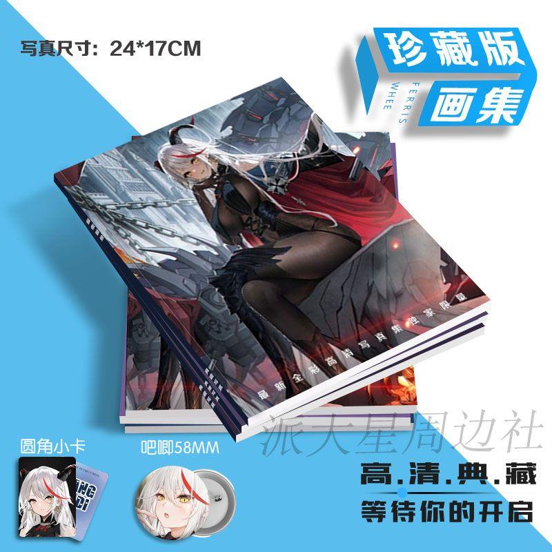 新款埃吉尔周边画册集写真碧蓝航线同款纪念照片书小卡吧唧徽章小