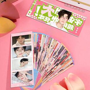 可爱王源人生四格书签设计ins创意无料分享小汤圆周边物料收藏