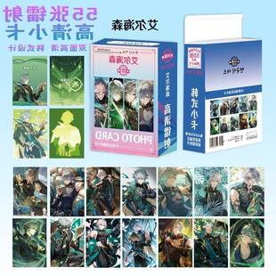 艾尔海森镭射小卡周边同款自印小卡片拍立得闪卡LOMO明信片55张