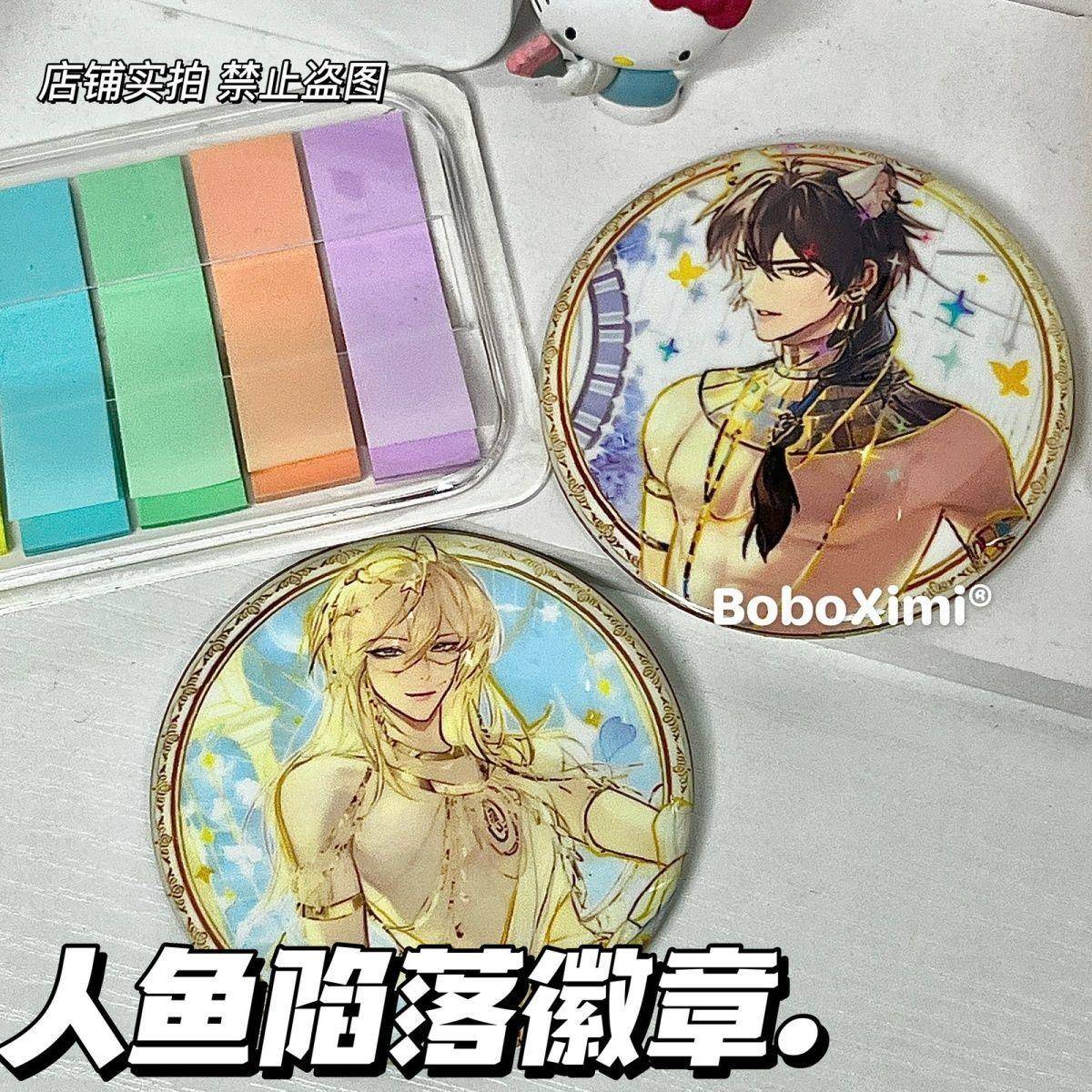 新款耽小说人底鱼陷落兰波白楚年周边吧铁唧马口美镭射胸针徽章碎