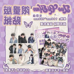 左奇函TF四代贴纸袋装40个周边自粘异形大头贴文具笔记本DIY贴画