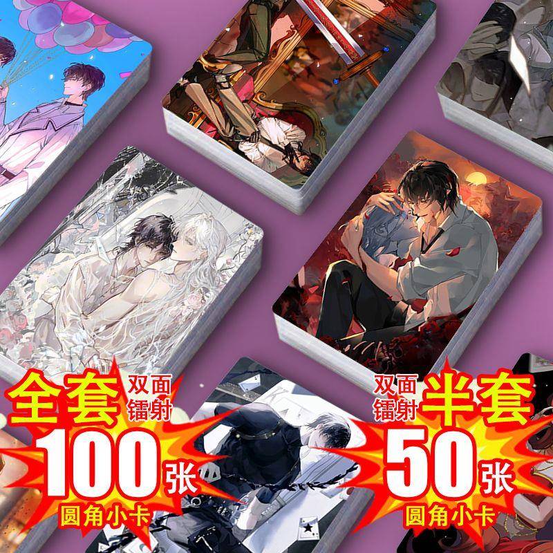 我在惊悚游戏里封神镭射小卡全套100张半套50张图不重复周边 照片