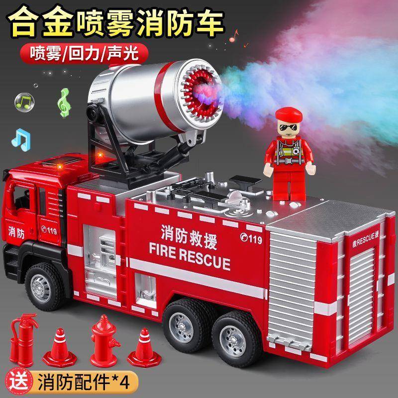 儿童铝合金玩具车大号合金消防车玩具儿童喷雾车仿真汽车模型男孩