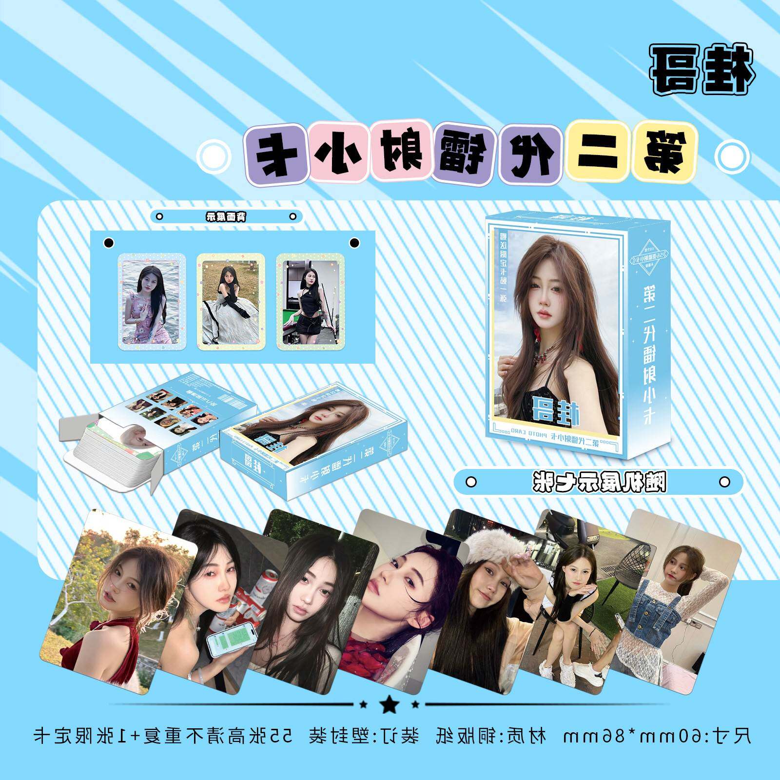 网红桂哥镭射小卡56张全套博主周边拍立得卡片签名精致ins风珍藏