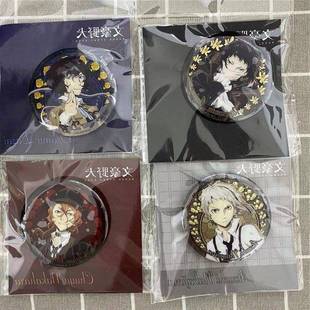 【正版官谷】文豪野犬太宰治徽章吧唧中原中也芥川龙之介周边