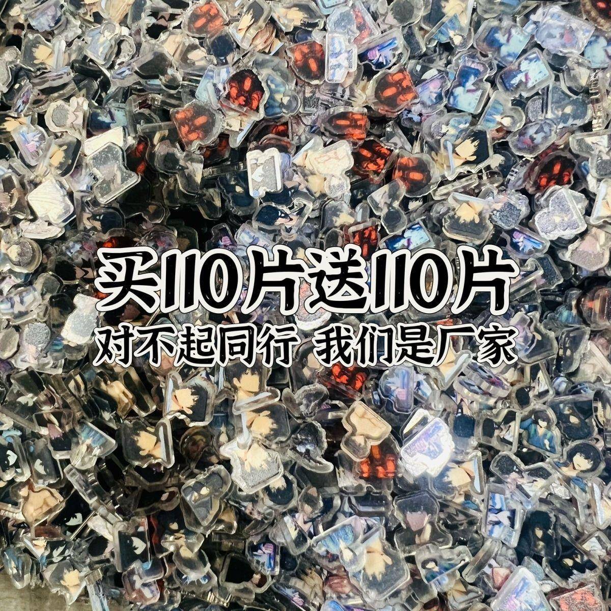 我独自升级周边无料亚克力片片1cm2cm手工DIY配件程肖宇动漫