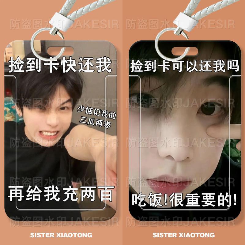 K总搞怪沙雕表情包学生滑盖卡套饭卡公交卡身份证件保护套门禁卡