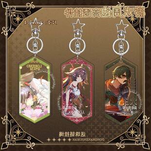 莱特叶瞬光周边星星双面钥匙扣礼物谷子吊饰高颜值收藏二次元