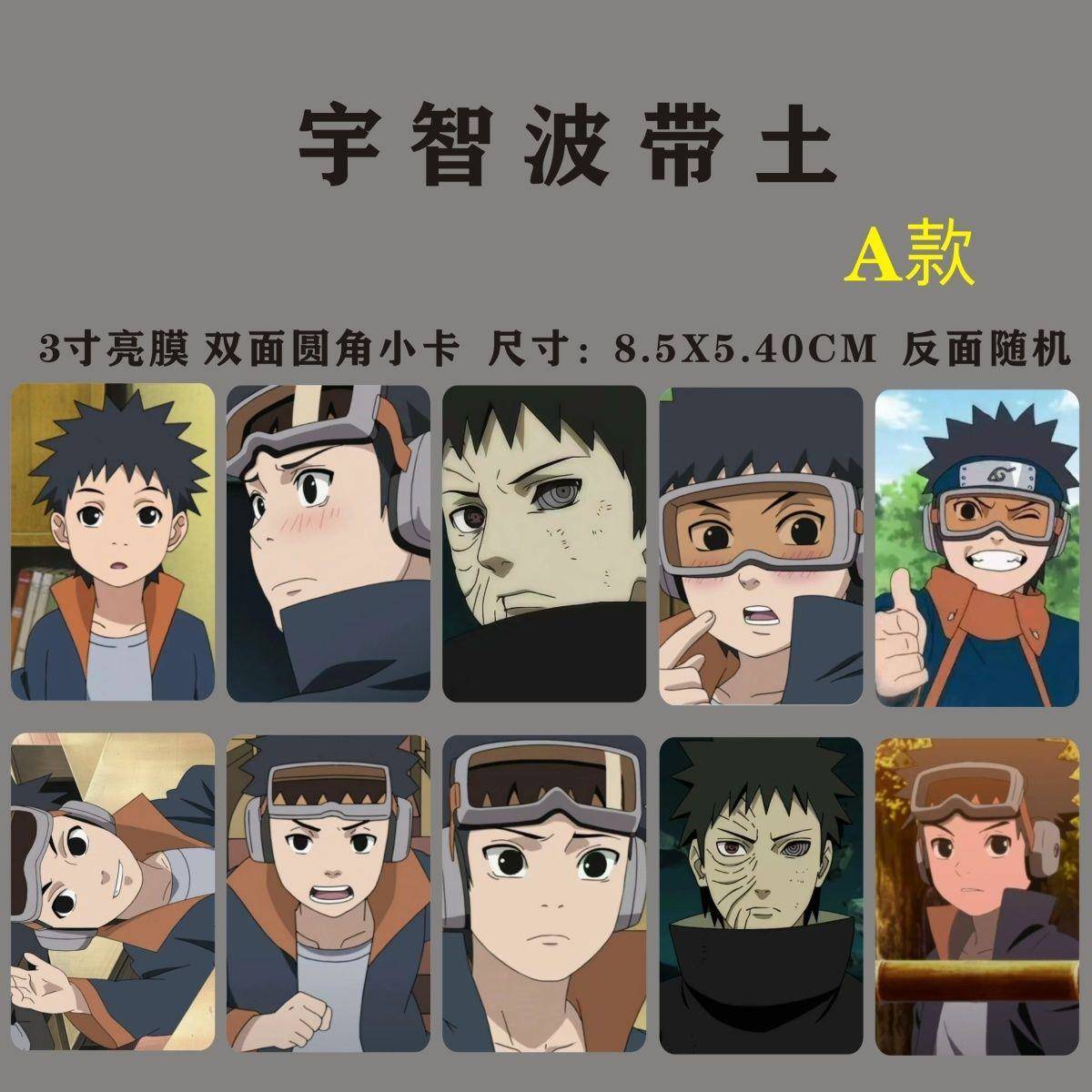 新款宇智波带土圆角小卡3寸照片火影忍者周边写真pb明信片自印同