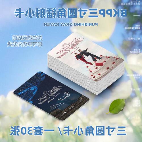 BKPP小卡周边马群耀林祎凯物料lomo卡ins双面覆膜镭射收藏diy