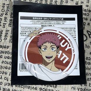 怀玉日谷虎杖吧唧夏油杰咒术回战周边黑惠夏油盲盒杰家入硝子徽章