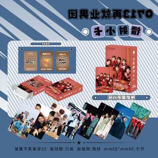 0713再就业男团周边55张镭射小卡盒装高清不重复lomo卡拍立得闪卡