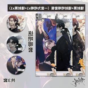 韩漫无耻之徒周边镭射票手工镭射吧唧马口铁徽章谷子ins高颜值