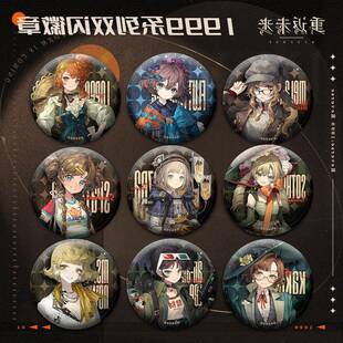 重返未来1999周边曲娘远旅可燃点75mm双闪大吧唧徽章谷子痛包装饰