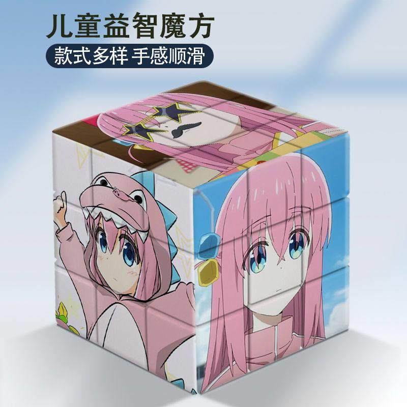 二次元孤独摇滚可爱周边三阶魔方拼图学生益智高颜值解压创意玩具