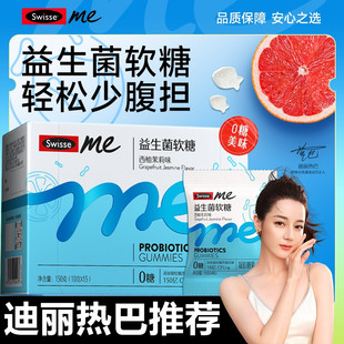 Swisse斯维诗益生菌软糖ME成人儿童官方旗舰店口袋咕噜菌正品