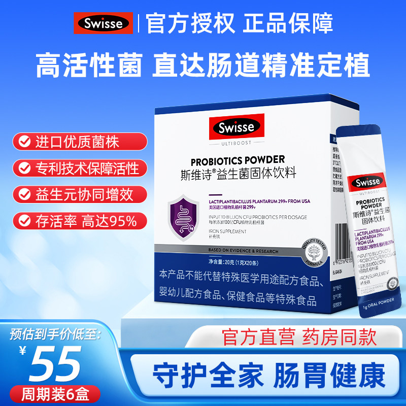 益生菌粉肠胃肠道成人儿童女性