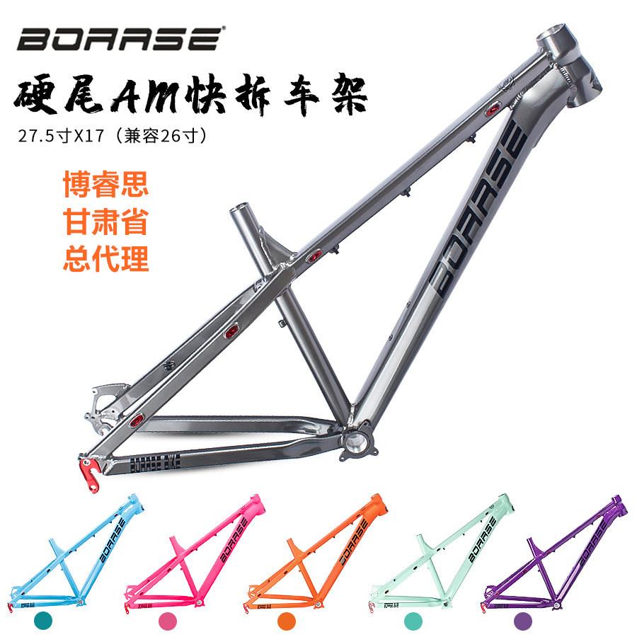 网红车新款博睿思车架BOARSE硬尾桶轴快拆AM速降街车架林道硬架