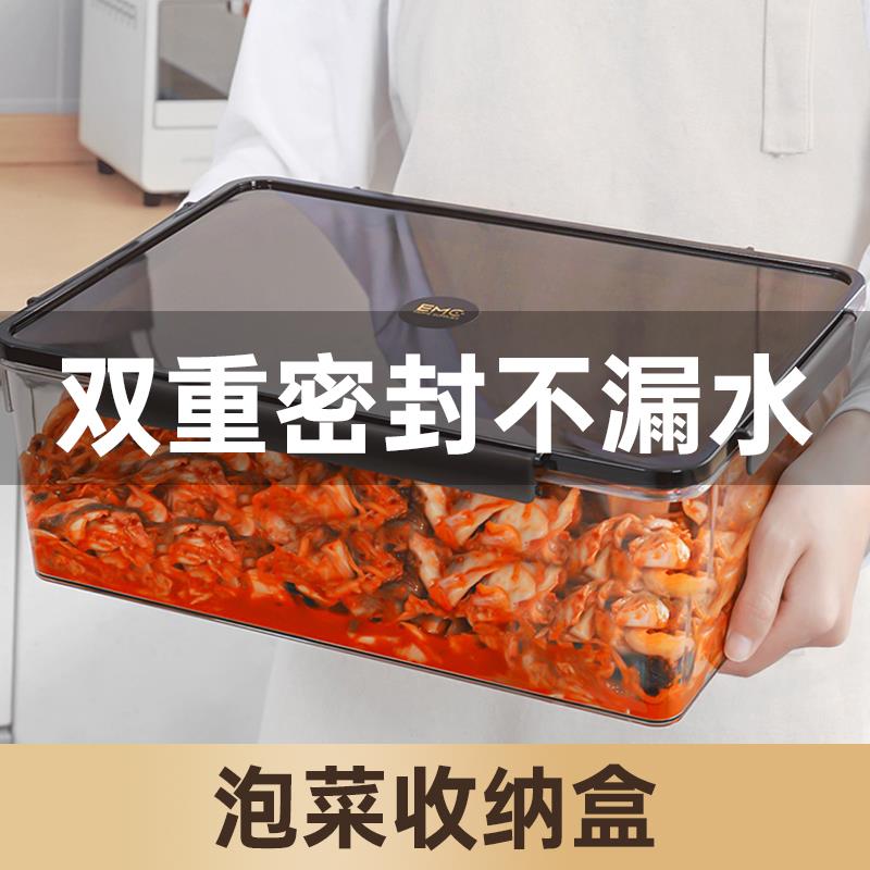 厨房大容量泡菜密封盒食品级咸菜腌菜腌制盒子泡椒鸡爪收纳盒