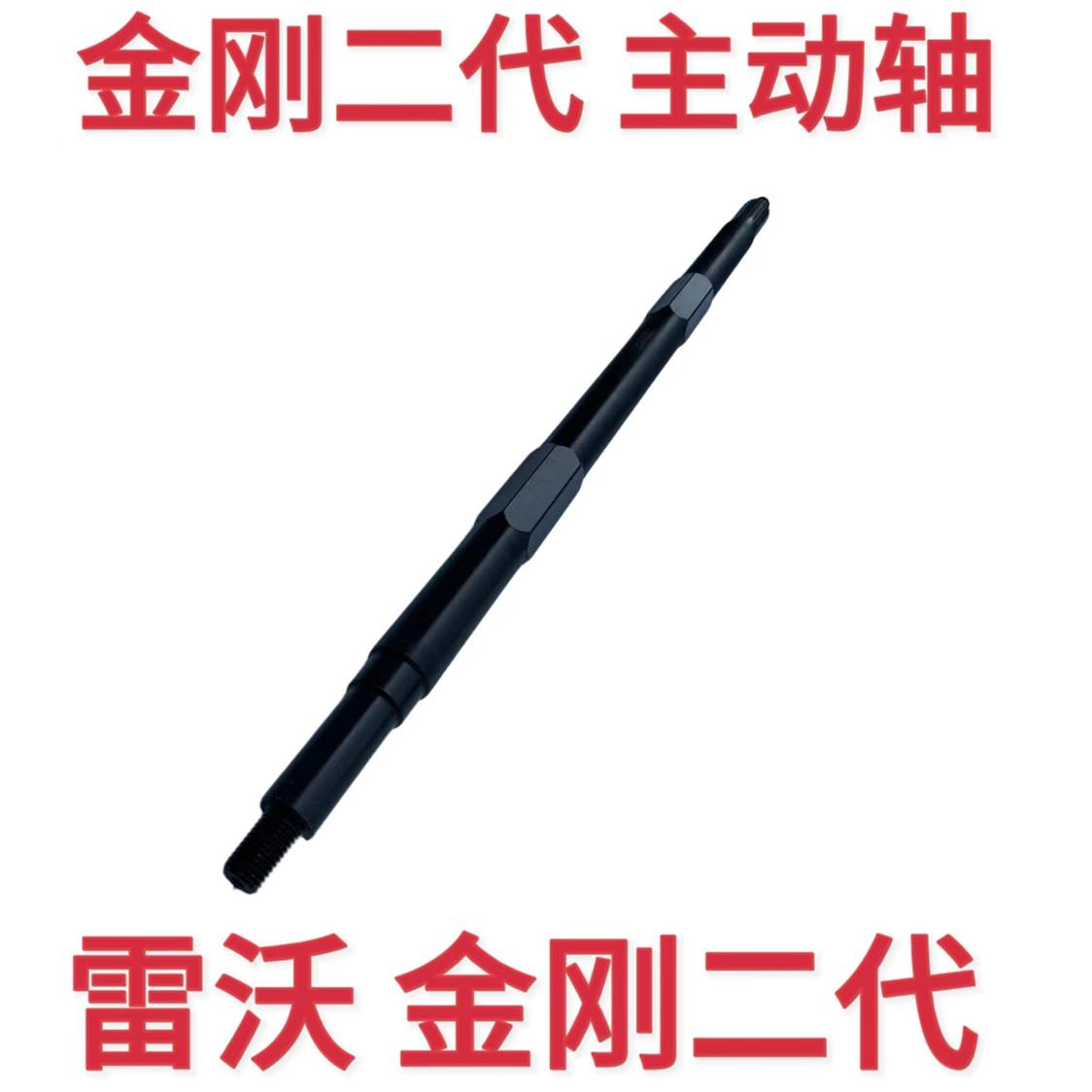 潍柴雷沃RG70/80金刚二代PLUS收割机原厂配件，输送槽过桥主动轴