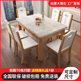 餐桌家用实木小户型客厅长方形板岩白色轻奢现代简约大理石饭桌