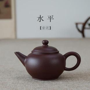 宜兴紫砂壶手工紫泥水平壶小容量家用泡茶壶小品紫砂功夫茶具茶壶