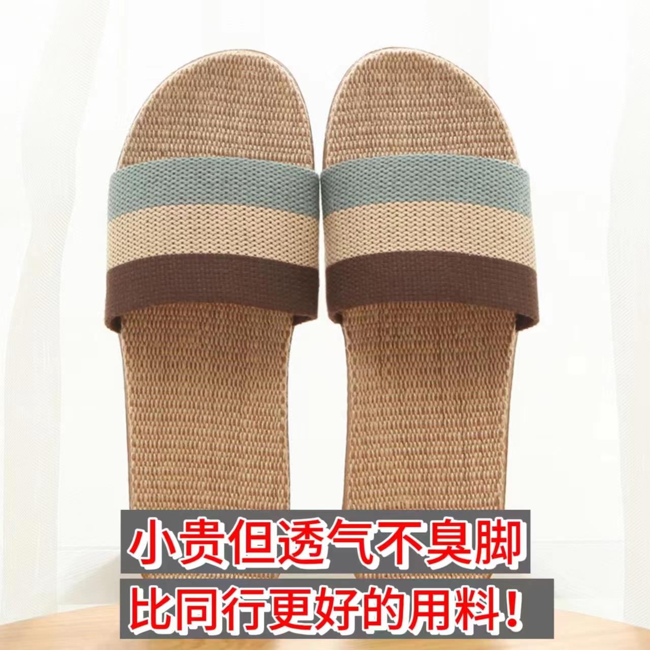 【天天特价】拖鞋夏季亚麻拖鞋家居拖鞋男凉拖鞋女室内木地板凉拖