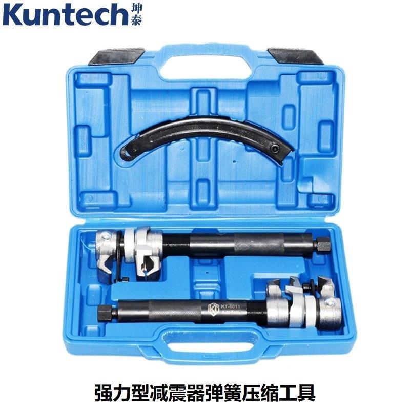 强力型减震器弹簧压缩器免拆爪式避震器弹簧拆卸安装专用工具坤泰