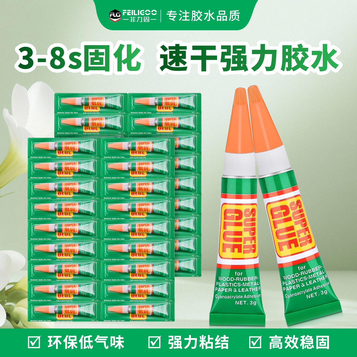 非力固强力快干胶3g珠宝胶甲片胶美甲胶水专用DIY胶水台球杆透明