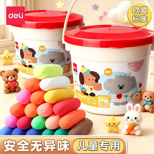 得力橡皮泥幼儿园儿童专用彩泥桶装小学生玩具套装超轻粘土太空泥