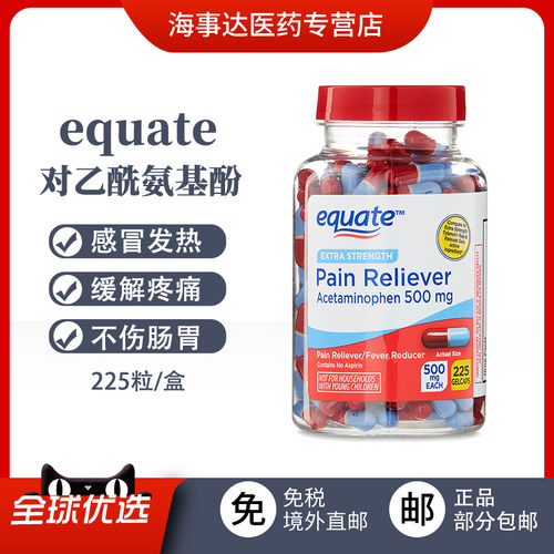 美国原装equate对乙酰氨基酚胶囊500毫克加强型225粒感冒药止痛